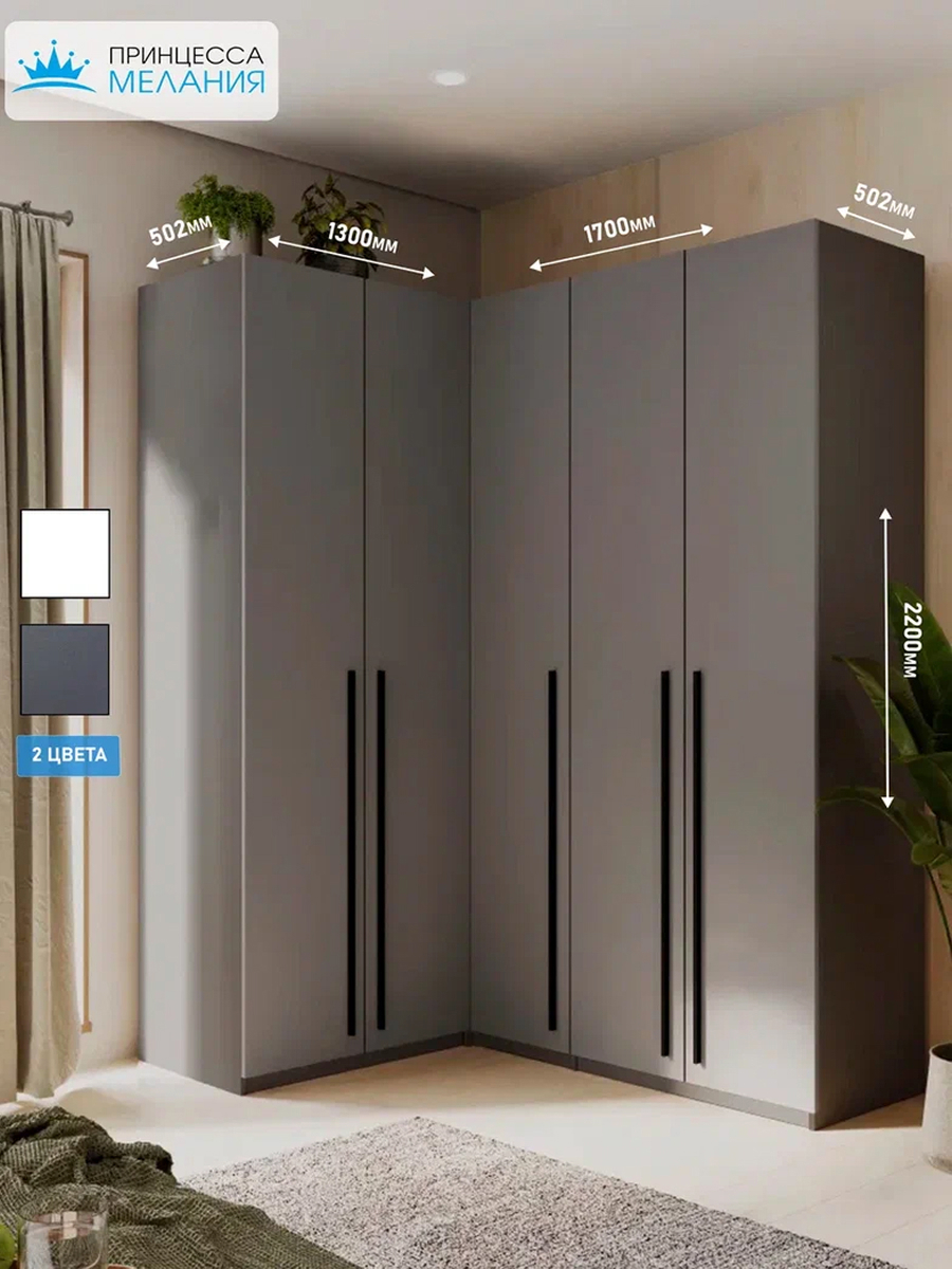 Изображение товара Угловой шкаф для одежды Принцесса Мелания 3129/3 5 дверей графит ЛДСП современный стиль
