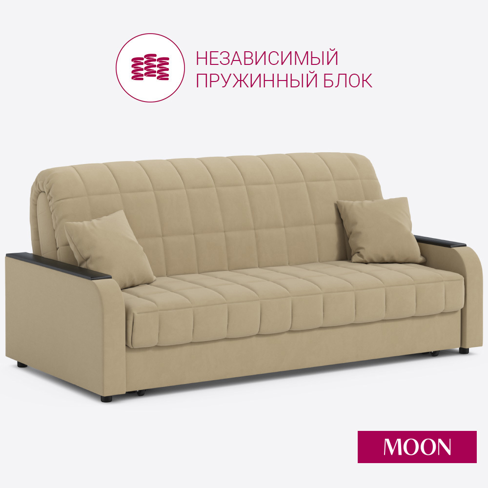 Изображение товара Диван раскладной Moon family 044 велюр бежевый современный механизм Аккордеон Изображение товара Диван раскладной Moon family 044 велюр бежевый современный механизм Аккордеон