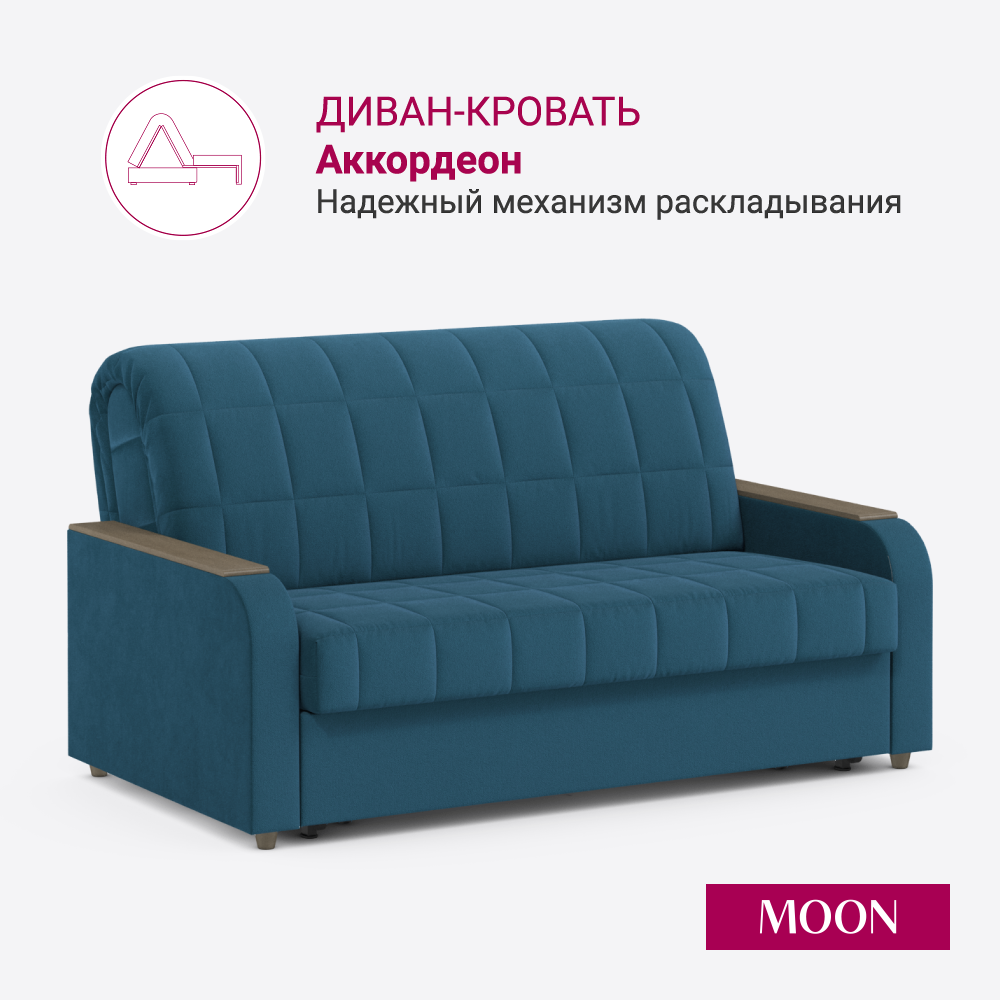 Изображение товара Диван раскладной Moon Family 144 с механизмом Аккордеон и матрасом из микровелюра