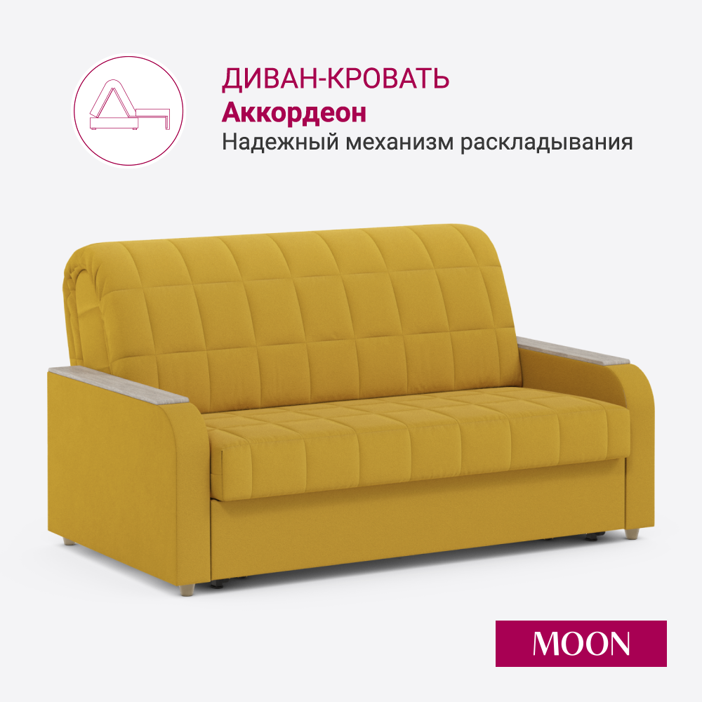 Изображение товара Диван раскладной Moon family 144 164x90x106 см велюр цвет желтый Изображение товара Диван раскладной Moon family 144 164x90x106 см велюр цвет желтый