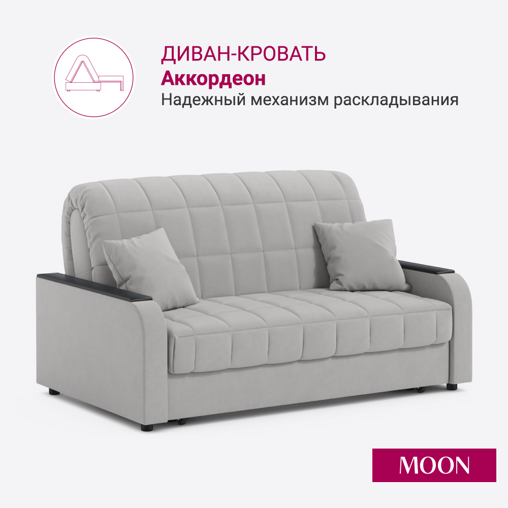 Изображение товара Диван MOON FAMILY 044 Аккордеон 163x90x104 см светло-серый велюр
