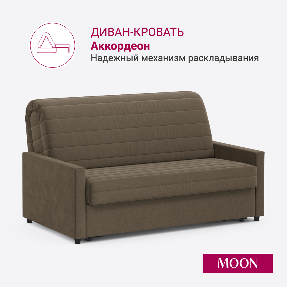 Изображение товара Диван раскладной Moon family 133 из велюра, механизм аккордеон, спальное место 140х200 см