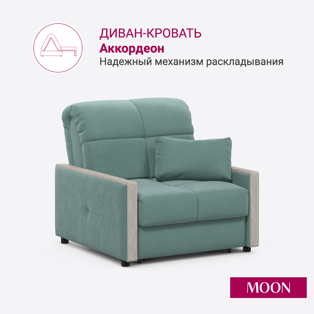 Изображение товара Кресло-кровать Moon family 125 99x90x104 см велюр цвет тиффани