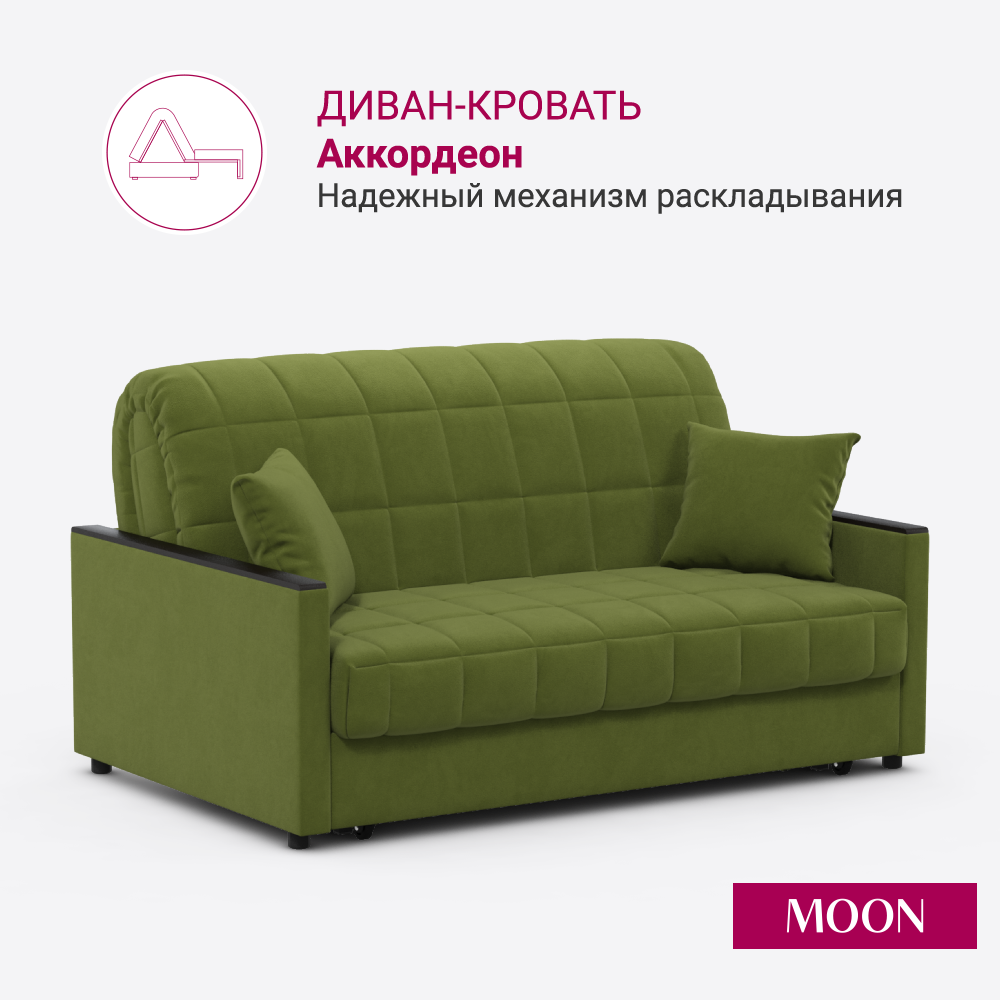 Изображение товара Диван раскладной Moon family 134 155x90x104 см велюр цвет зеленый Изображение товара Диван раскладной Moon family 134 155x90x104 см велюр цвет зеленый