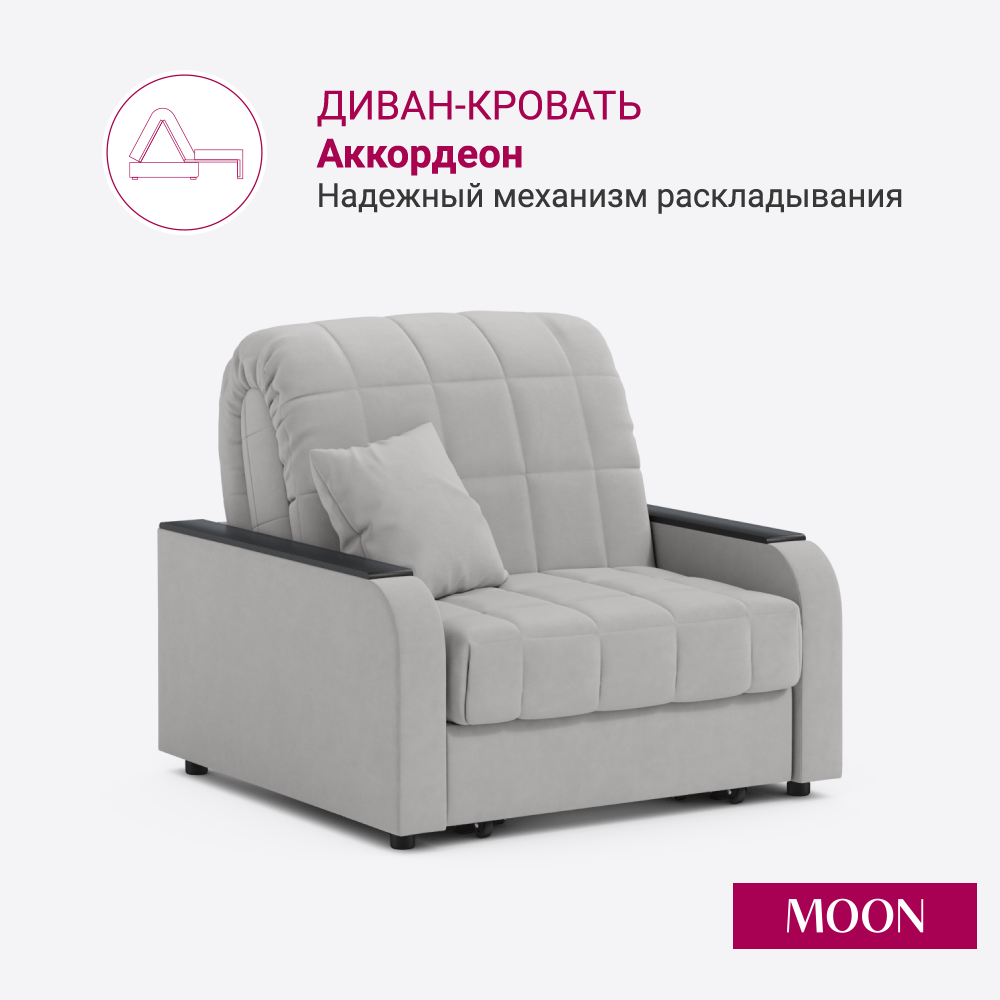Изображение товара Кресло-кровать MOON FAMILY 044 велюр светло-серый современное трансформация Изображение товара Кресло-кровать MOON FAMILY 044 велюр светло-серый современное трансформация