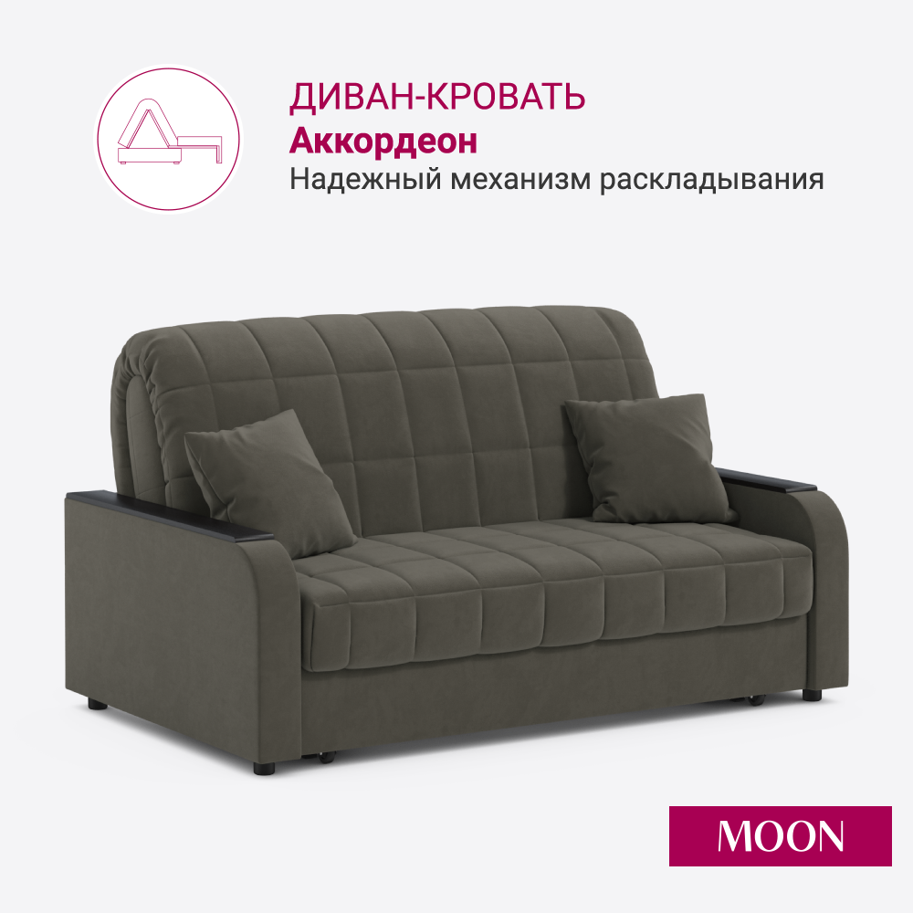 Изображение товара Диван раскладной Moon family 044 163x90x104 см велюр коричневый современный дизайн Изображение товара Диван раскладной Moon family 044 163x90x104 см велюр коричневый современный дизайн
