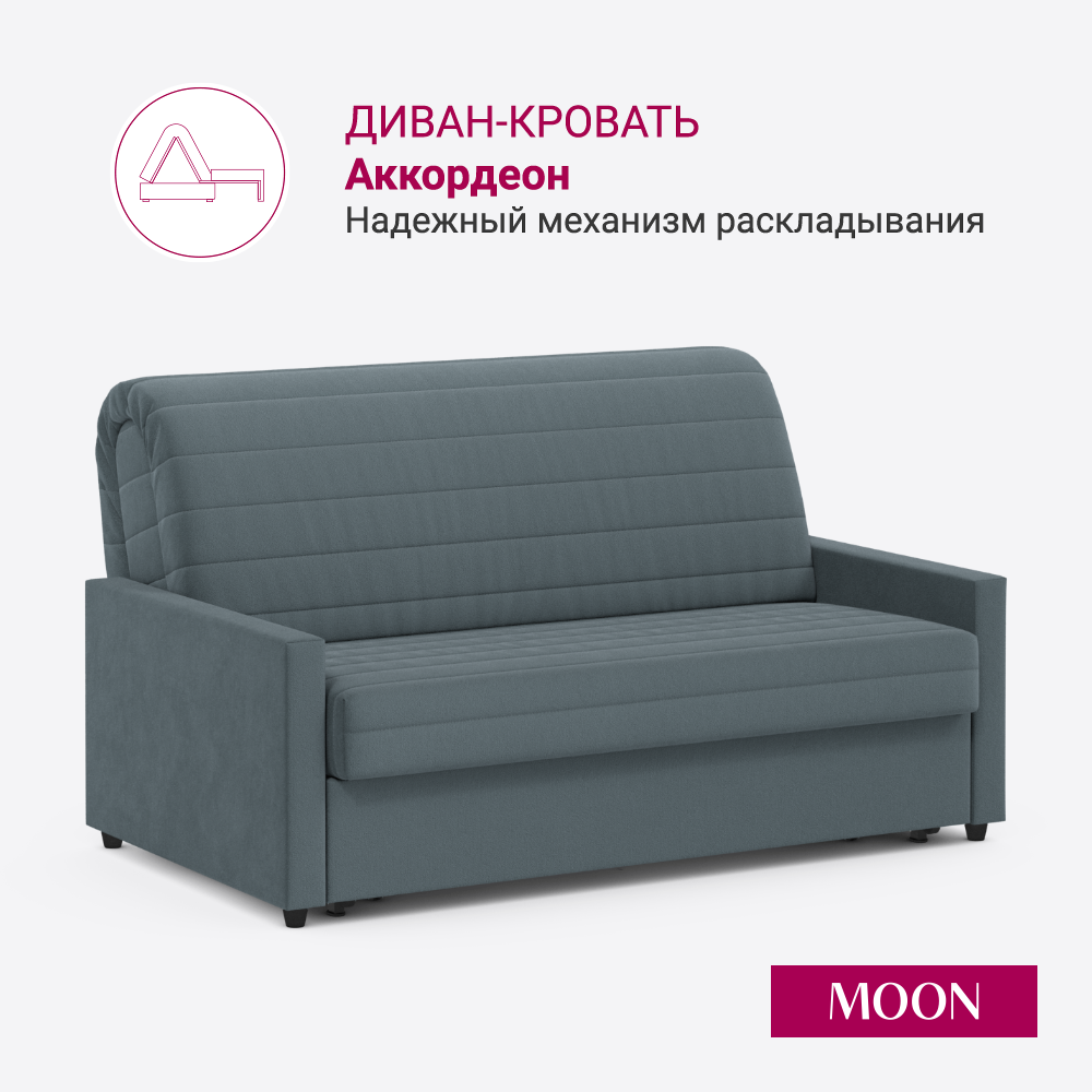 Изображение товара Диван раскладной Moon family 133 с механизмом Аккордеон серый микровелюр