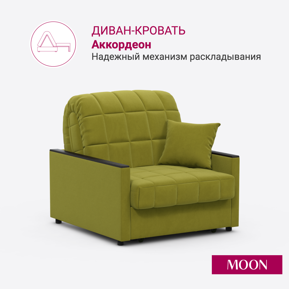 Изображение товара Кресло-кровать MOON FAMILY 134 горчичный 95x90x104 см с механизмом Аккордеон Изображение товара Кресло-кровать MOON FAMILY 134 горчичный 95x90x104 см с механизмом Аккордеон