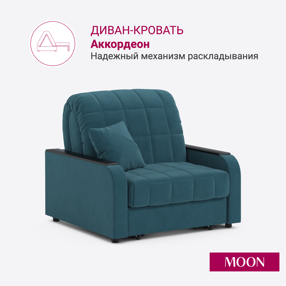 Изображение товара Кресло-кровать Moon family 044 бирюзовый велюр механизм Аккордеон