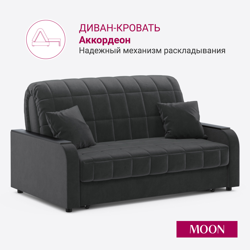 Изображение товара Диван раскладной Moon family 044 велюр темно-серый современный механизм аккордеон Изображение товара Диван раскладной Moon family 044 велюр темно-серый современный механизм аккордеон