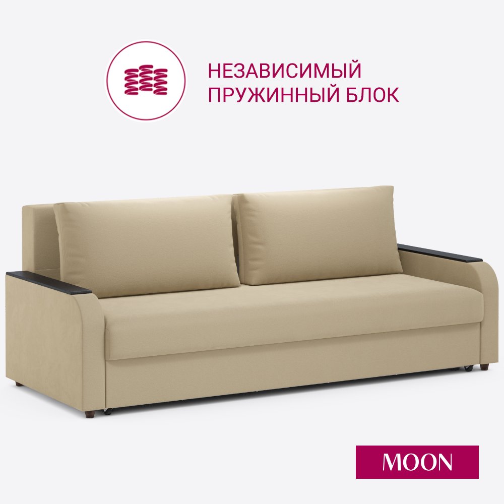 Изображение товара Диван раскладной Moon family 144 с механизмом еврокнижка велюр бежевый