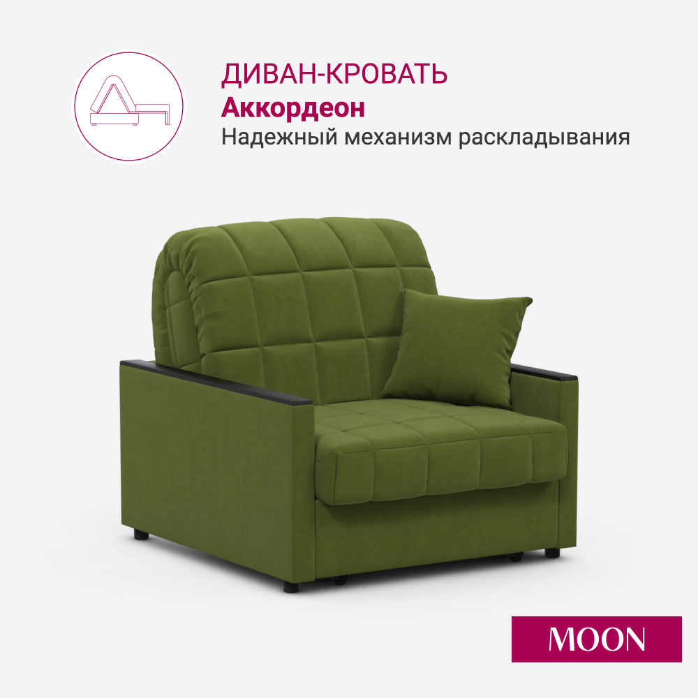 Изображение товара Кресло MOON FAMILY MOON FAMILY 134 Эксклюзивная пена 80х200 Изображение товара Кресло MOON FAMILY MOON FAMILY 134 Эксклюзивная пена 80х200
