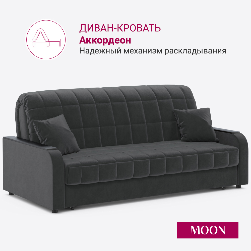 Изображение товара Диван раскладной Moon family 044 Z000422 183x90x104 см велюр цвет темно-серый