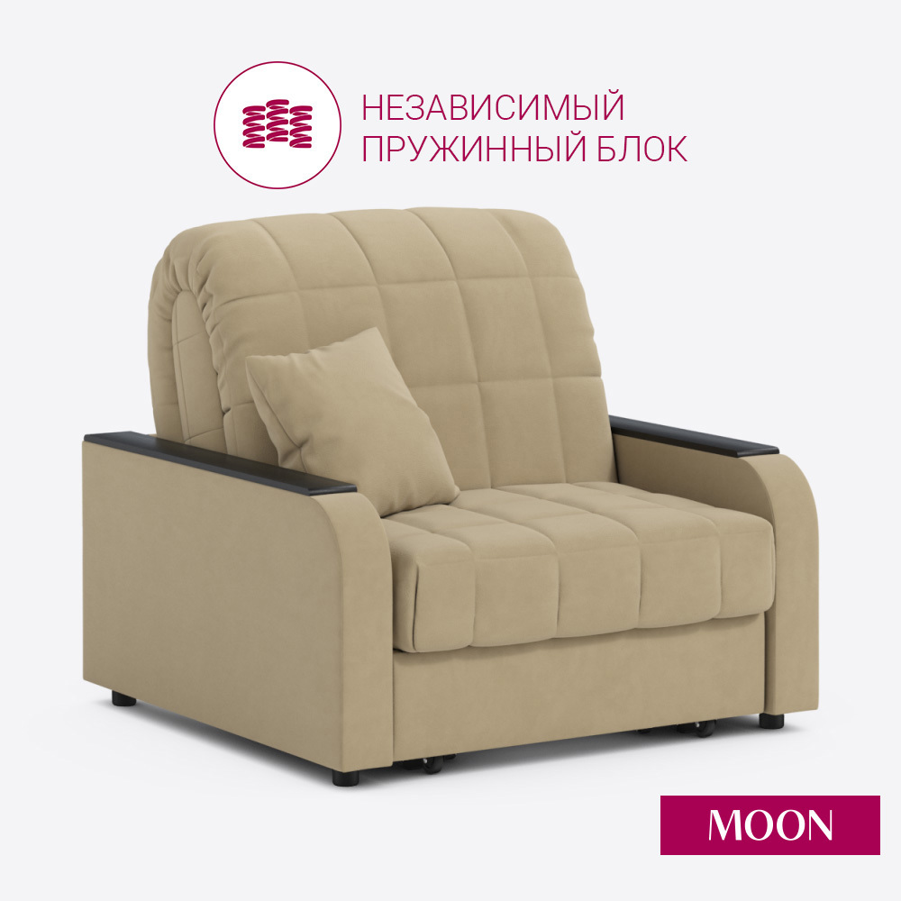 Изображение товара Кресло-кровать MOON FAMILY 044 из велюра бежевого цвета со механизмом "Аккордеон" Изображение товара Кресло-кровать MOON FAMILY 044 из велюра бежевого цвета со механизмом "Аккордеон"