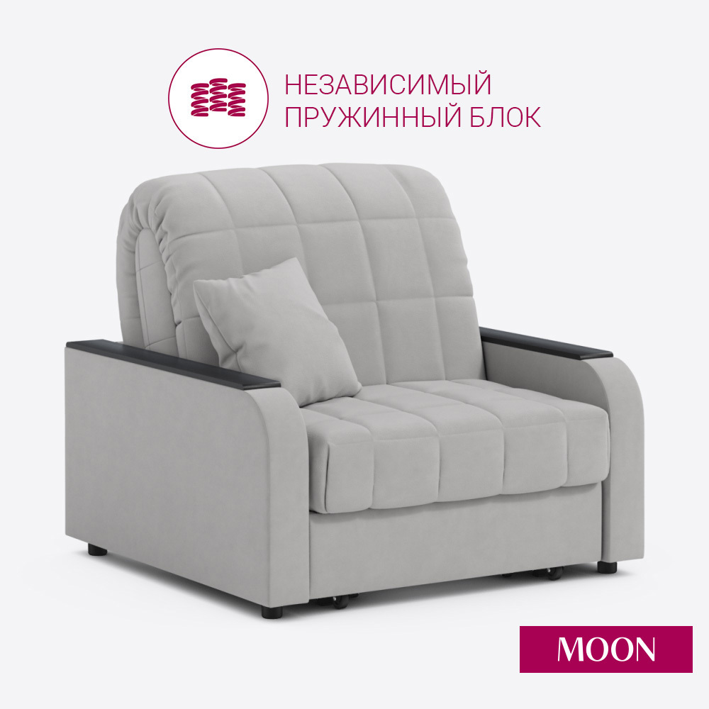 Изображение товара Кресло-кровать MOON FAMILY 044 велюр светло-серый современный дизайн