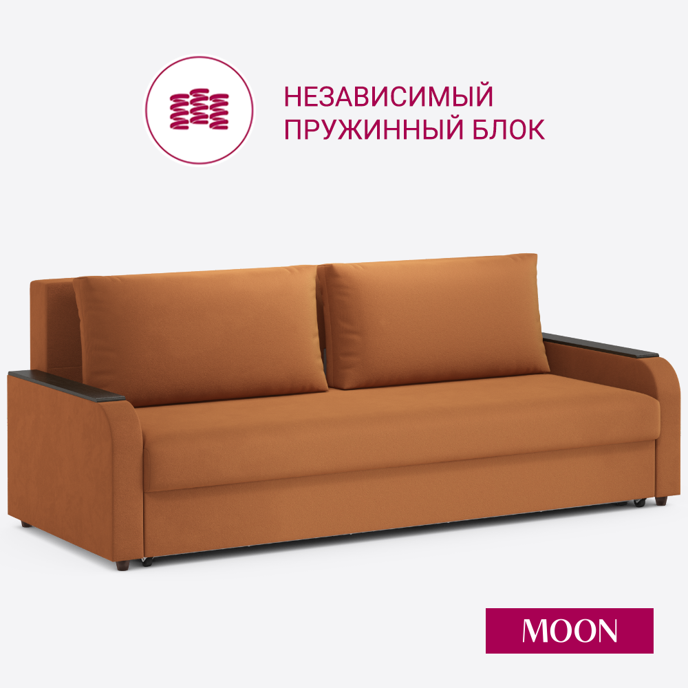 Изображение товара Диван раскладной MOON FAMILY 144 с механизмом еврокнижка