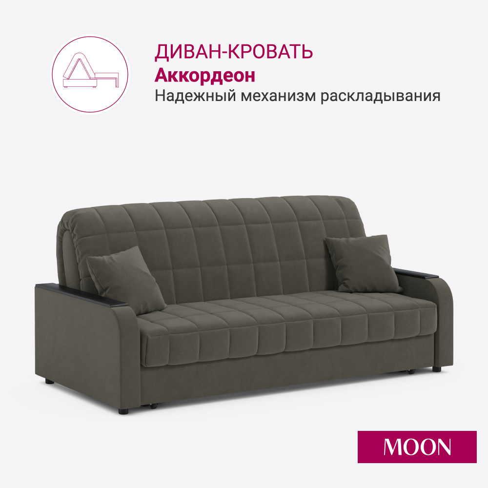 Изображение товара Диван раскладной Moon family 044 велюр коричневый современный механизм Аккордеон