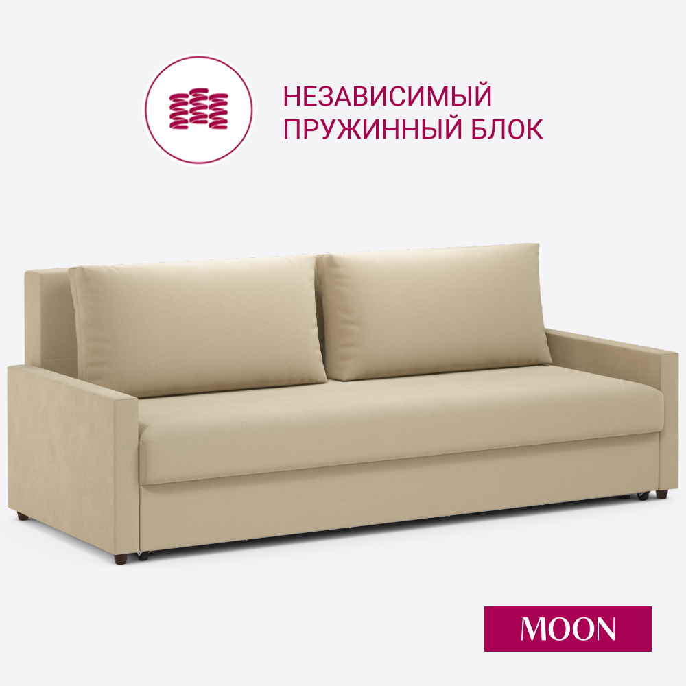 Изображение товара Диван раскладной Moon family 133 велюр бежевый современный стиль