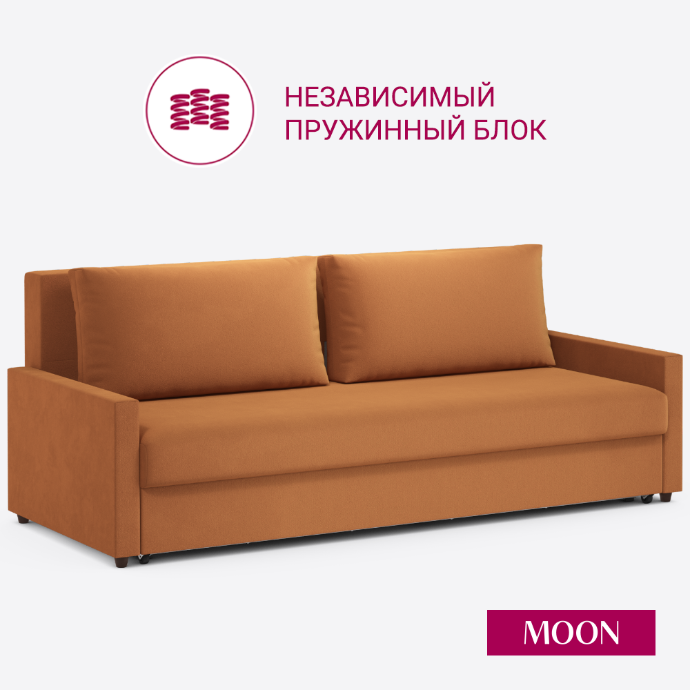 Изображение товара Диван раскладной MOON FAMILY 133 велюр оранжевый современный с ящиком Изображение товара Диван раскладной MOON FAMILY 133 велюр оранжевый современный с ящиком