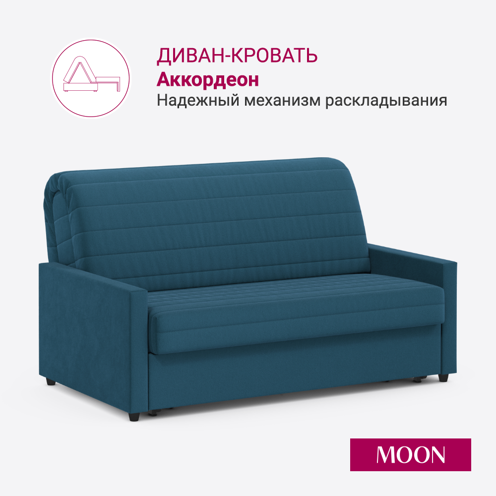 Изображение товара Диван раскладной Moon family 133 с механизмом Аккордеон, микровелюр, синий