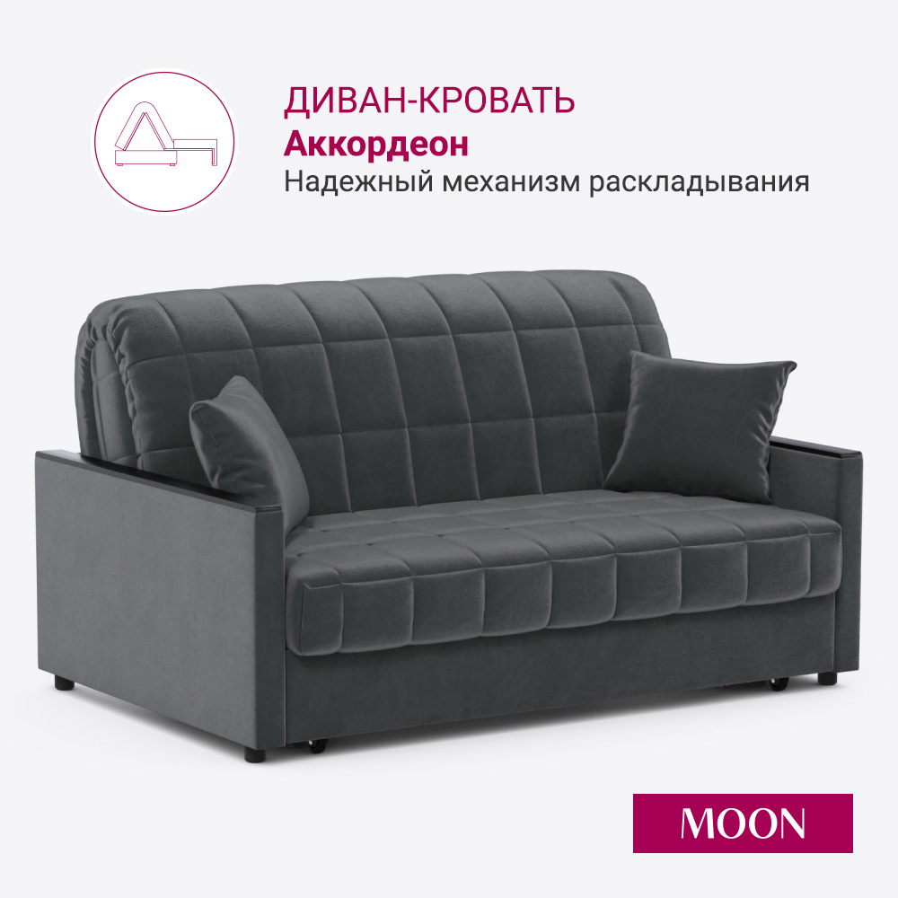 Изображение товара Диван раскладной Moon family 134 135x90x104 см велюр цвет серый Изображение товара Диван раскладной Moon family 134 135x90x104 см велюр цвет серый