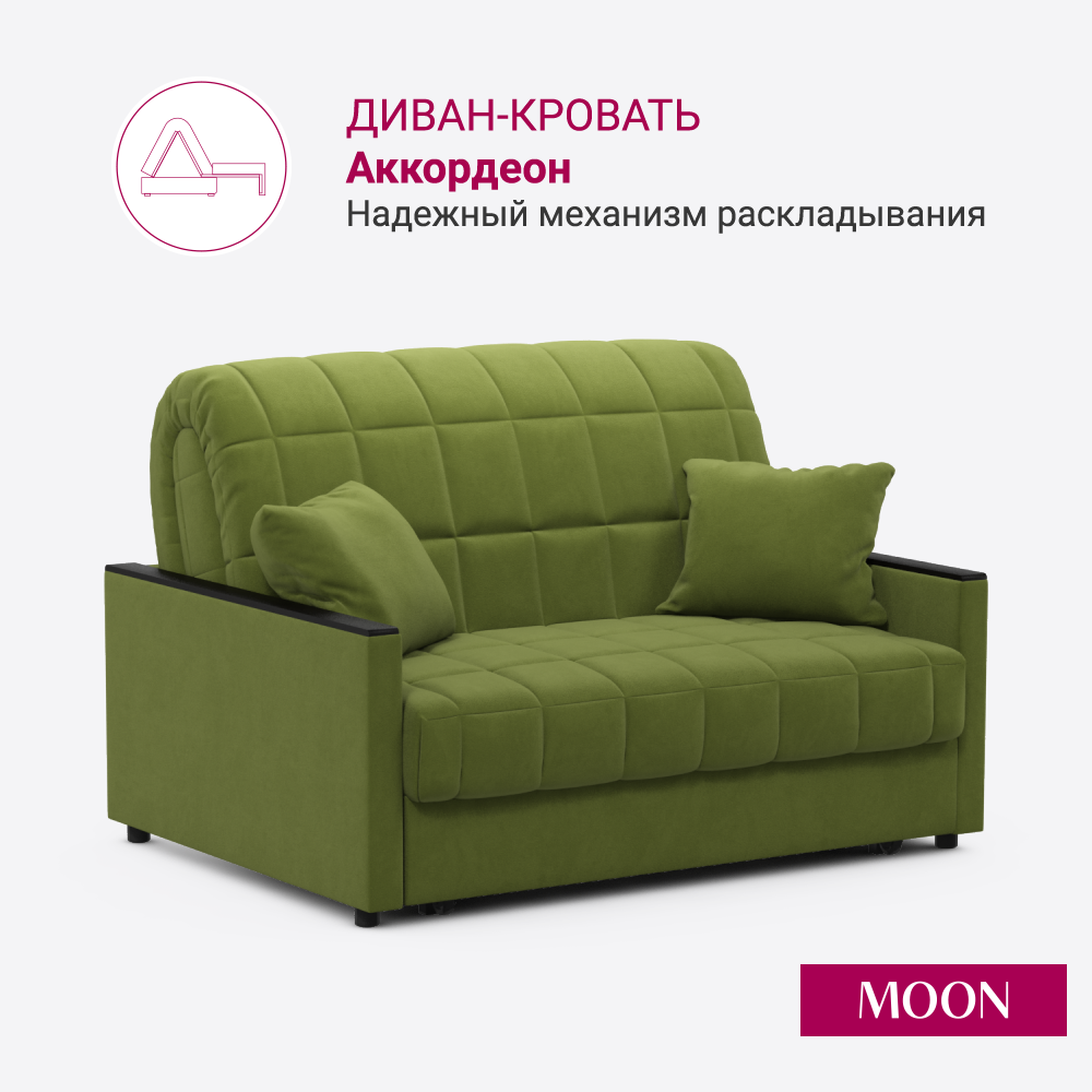 Изображение товара Диван раскладной Moon family 134 135x90x104 см велюр цвет зеленый