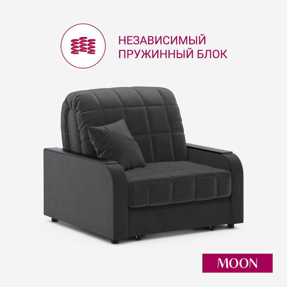 Изображение товара Кресло-кровать Moon family 044 современные дизайн функциональность комфорт Изображение товара Кресло-кровать Moon family 044 современные дизайн функциональность комфорт