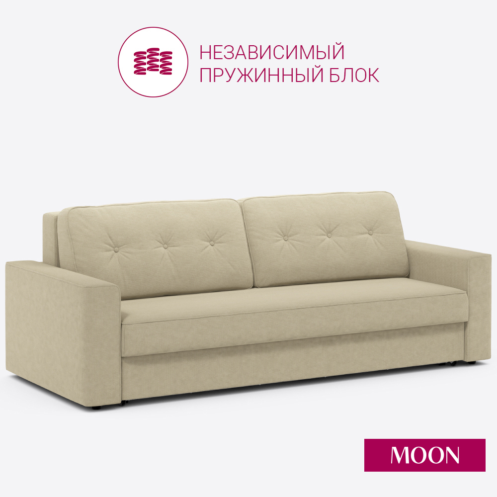 Изображение товара Диван раскладной MOON FAMILY 122 кремовый 240x93x109 см Изображение товара Диван раскладной MOON FAMILY 122 кремовый 240x93x109 см
