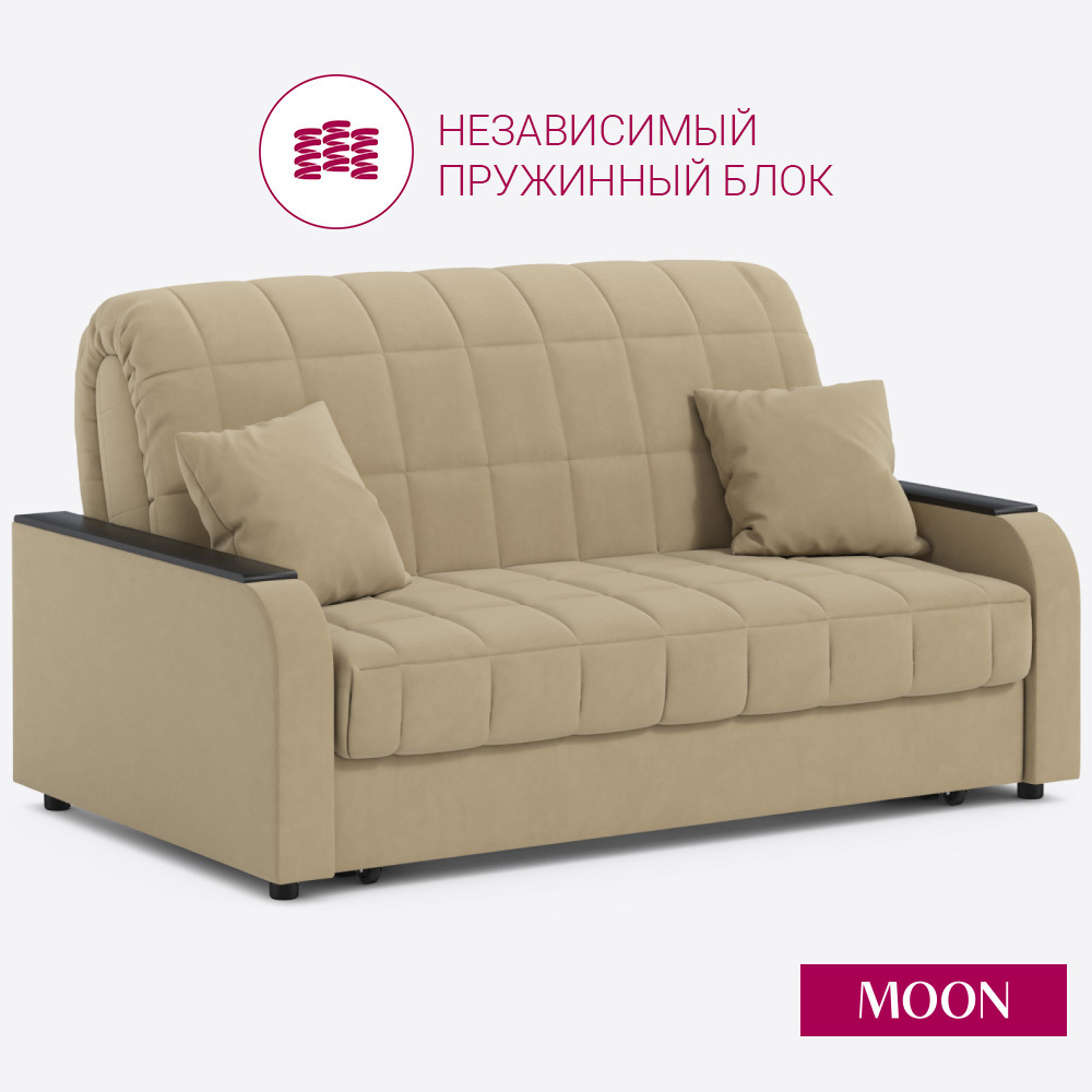 Изображение товара Диван раскладной Moon family 044 163x90x104 см велюр цвет бежевый Изображение товара Диван раскладной Moon family 044 163x90x104 см велюр цвет бежевый