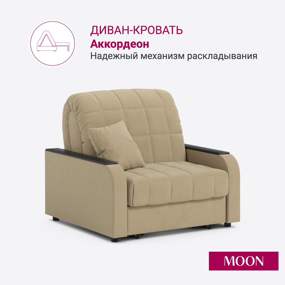 Изображение товара Кресло-кровать Moon family 044 Z000083 103x90x104 см велюр цвет бежевый Изображение товара Кресло-кровать Moon family 044 Z000083 103x90x104 см велюр цвет бежевый