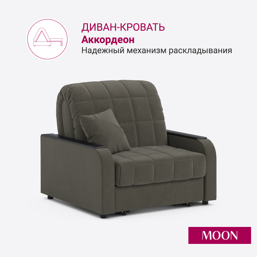 Изображение товара Кресло-кровать Moon family 044 Z000082 103x90x104 см велюр цвет коричневый