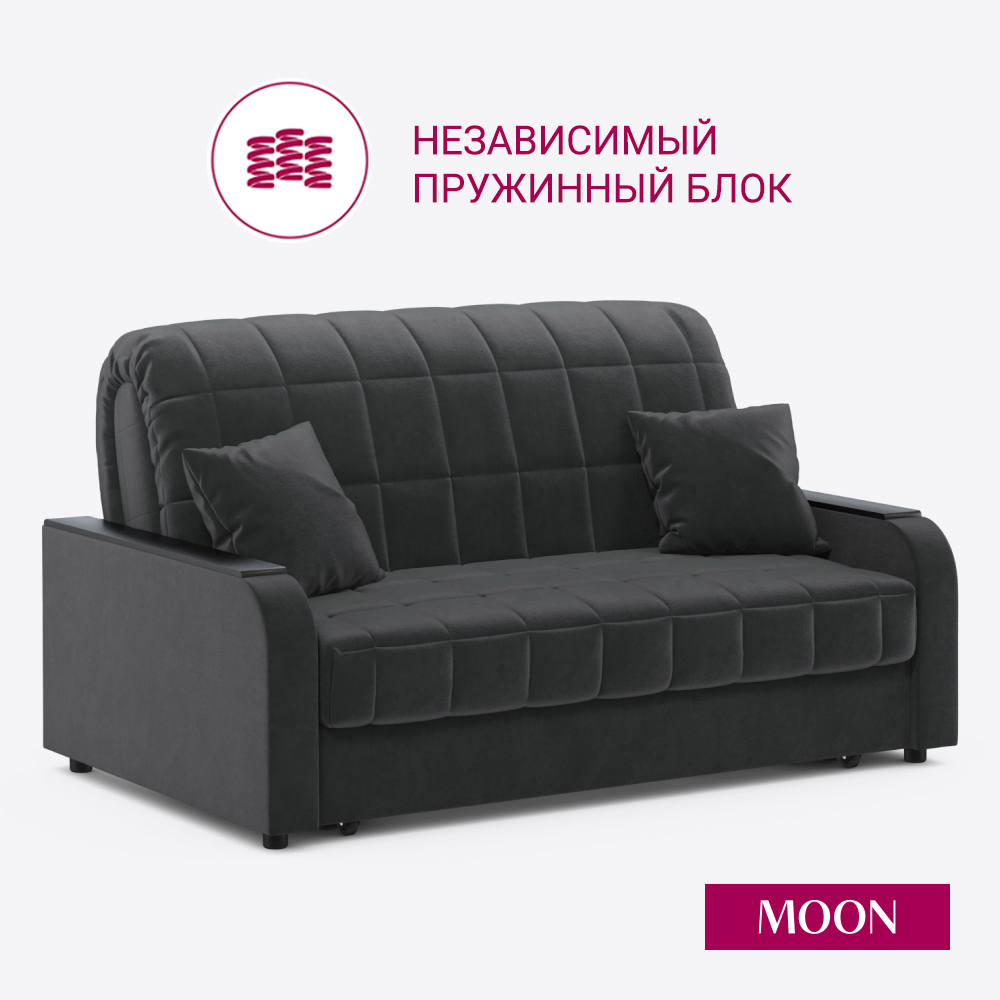 Изображение товара Раскладной диван Moon family 044 велюр 2 места темно-серый механиз Аккордеон Изображение товара Раскладной диван Moon family 044 велюр 2 места темно-серый механиз Аккордеон