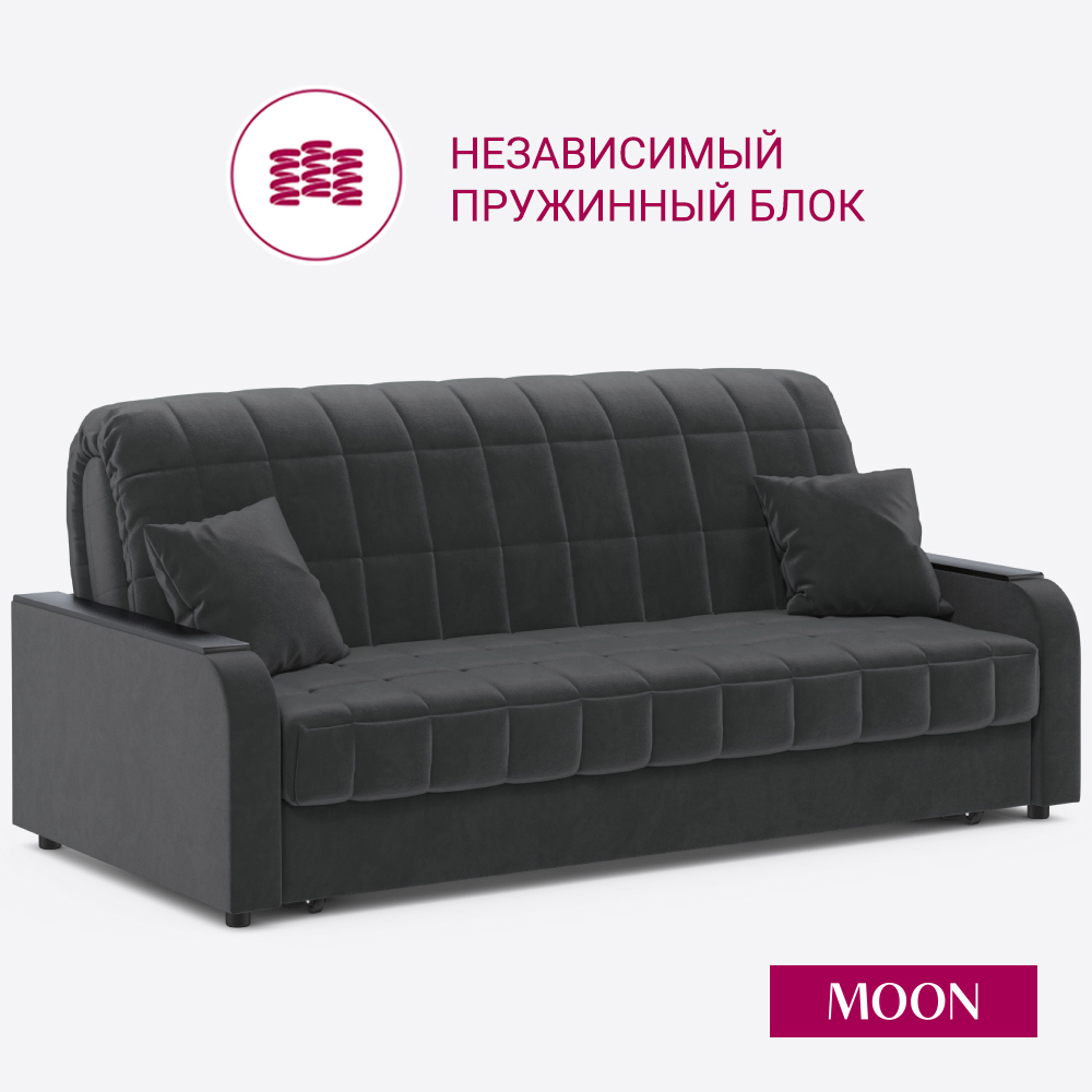 Изображение товара Диван раскладной Moon family 044 203x90x104 см велюр цвет темно-серый