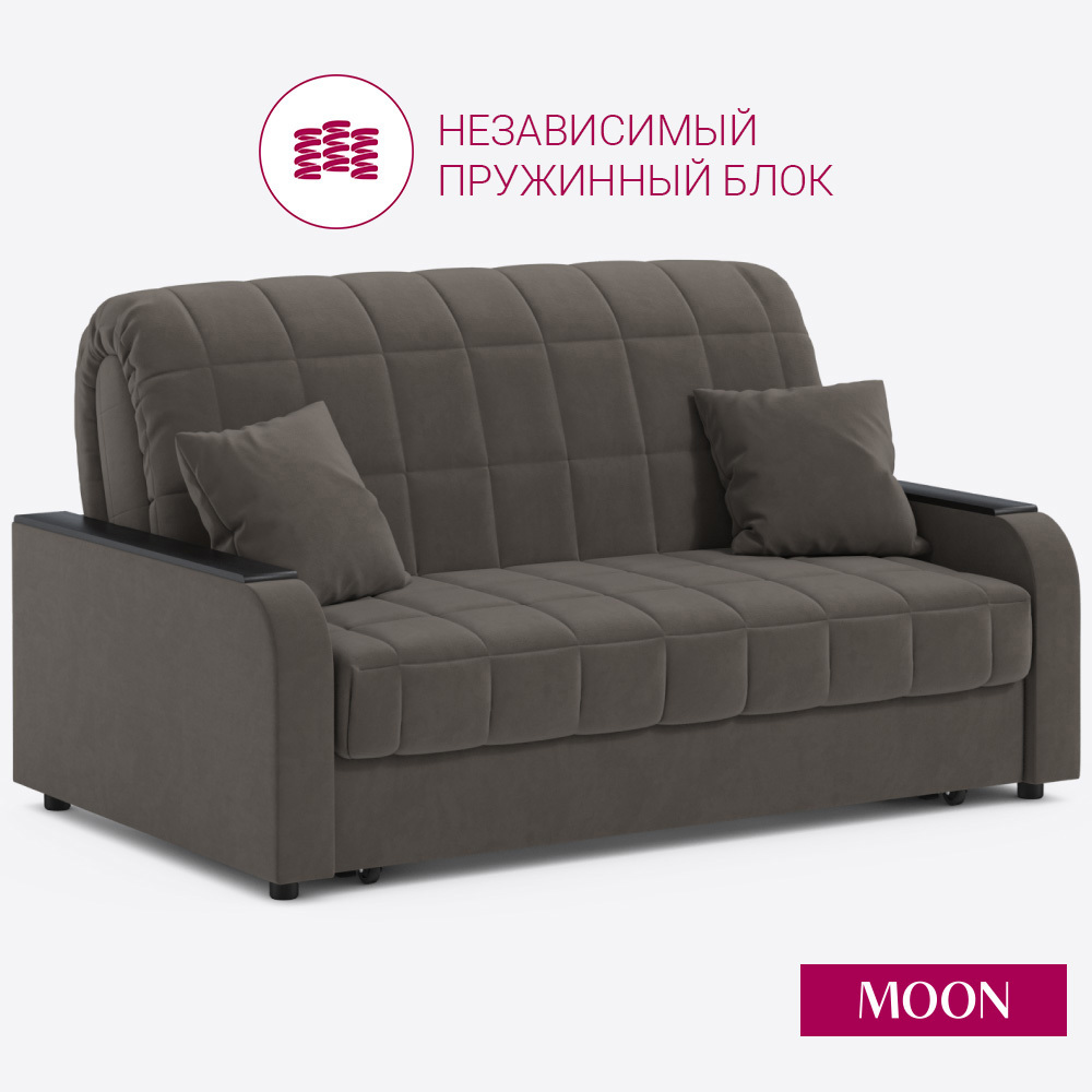 Изображение товара Диван раскладной Moon Family 044 велюр коричневый 163x90x104 см современный дизайн Изображение товара Диван раскладной Moon Family 044 велюр коричневый 163x90x104 см современный дизайн