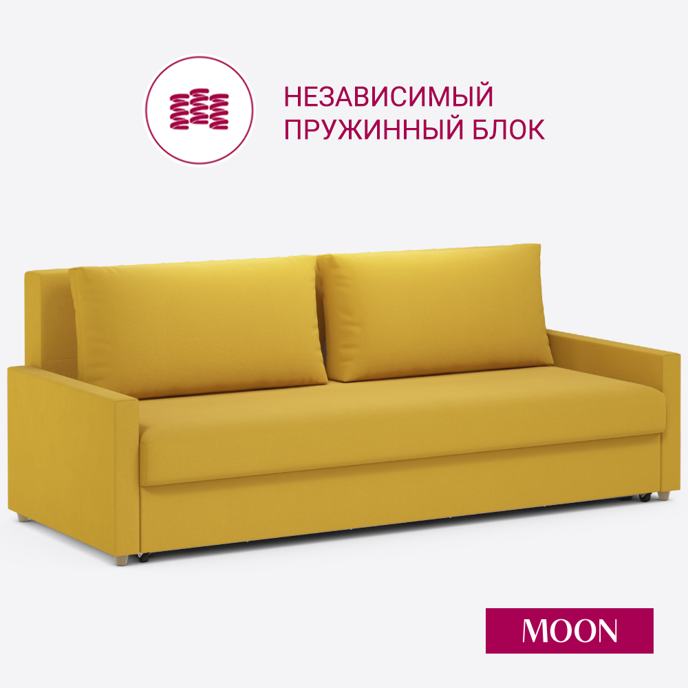 Изображение товара Диван раскладной MOON FAMILY 133 велюр желтый 218x88x101 см Изображение товара Диван раскладной MOON FAMILY 133 велюр желтый 218x88x101 см