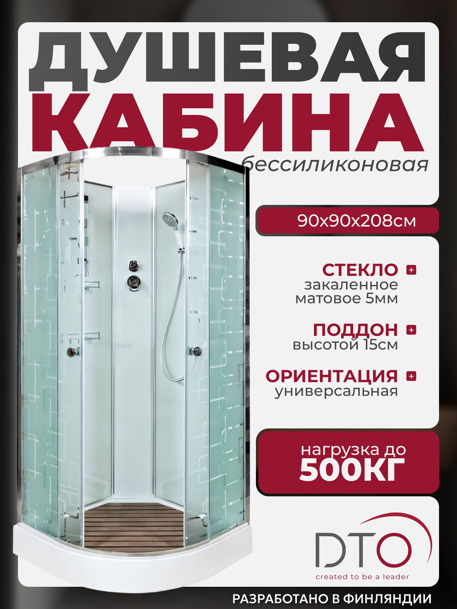 Изображение товара Душевая кабина DTO EM1590N 90x90 без крыши