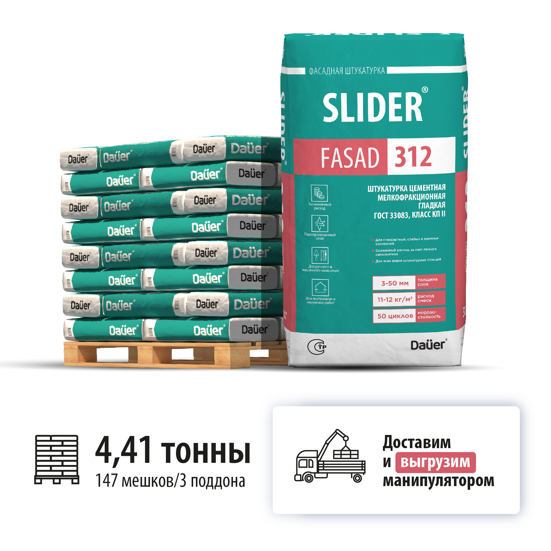 Изображение товара Штукатурка цементная Dauer Fasad 312 серого цвета, 30 кг, фасадная Изображение товара Штукатурка цементная Dauer Fasad 312 серого цвета, 30 кг, фасадная