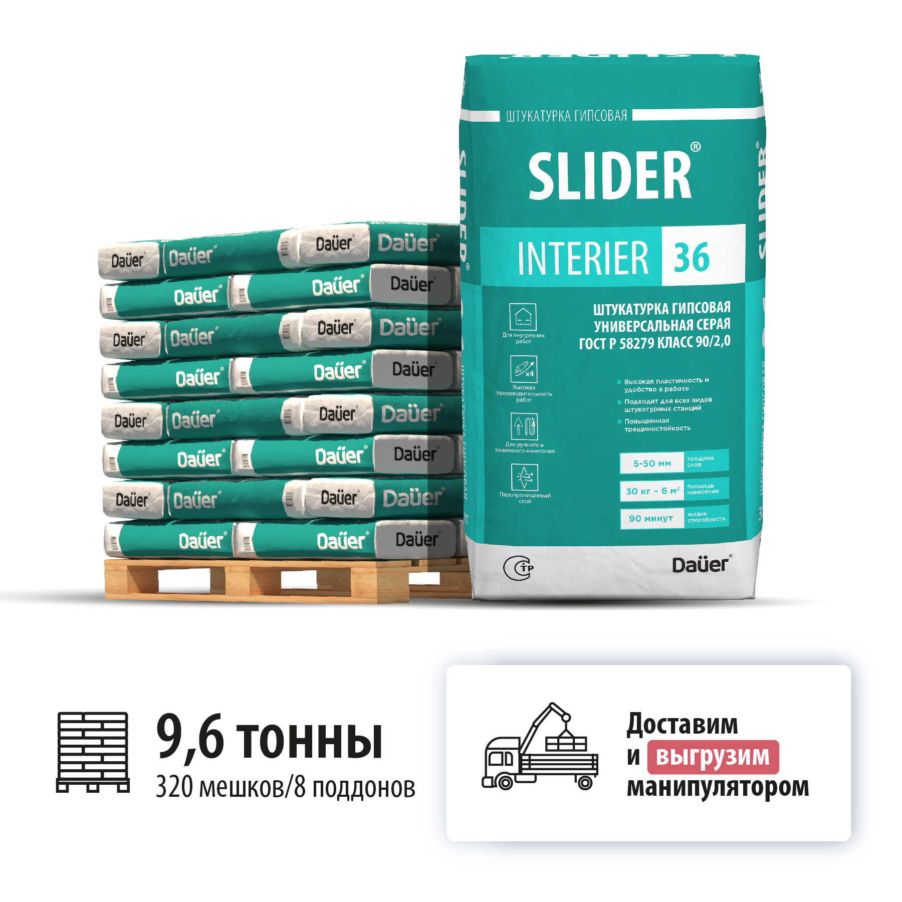 Изображение товара Гипсовая штукатурка Dauer Slider 36 для внутренних работ, серый цвет
