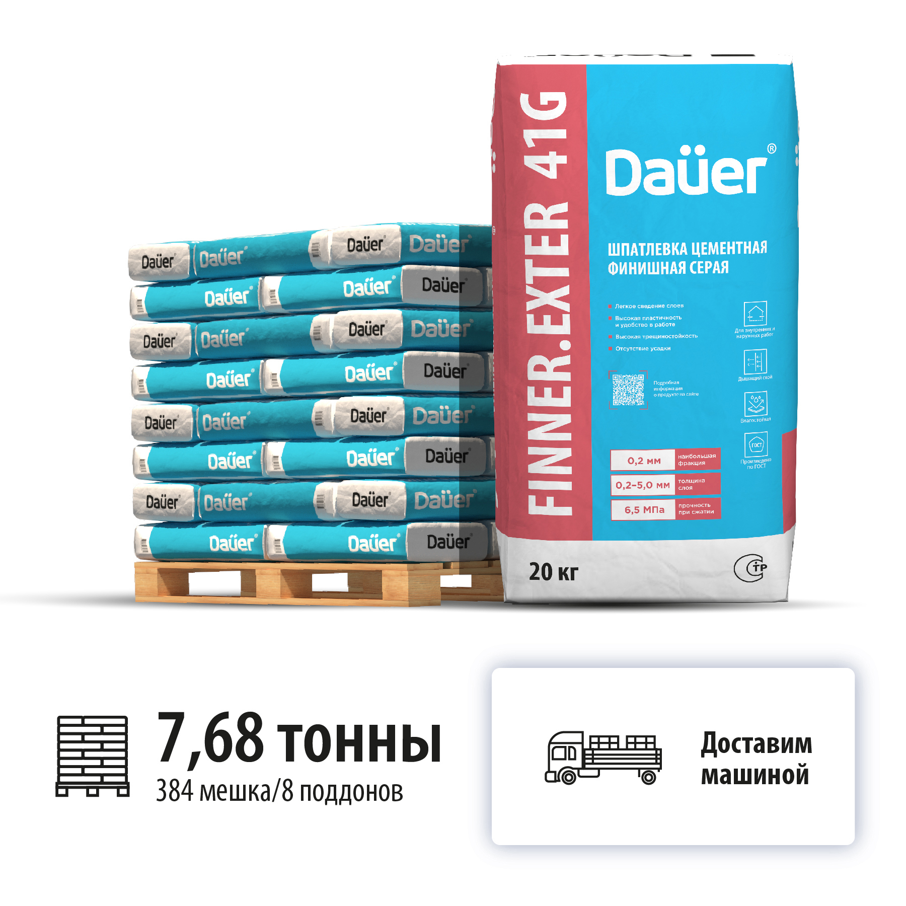 Изображение товара Шпатлевка цементная финишная Dauer Finner Exter 41G цвет серый комплект 20кг x 384шт машиной без выгрузки