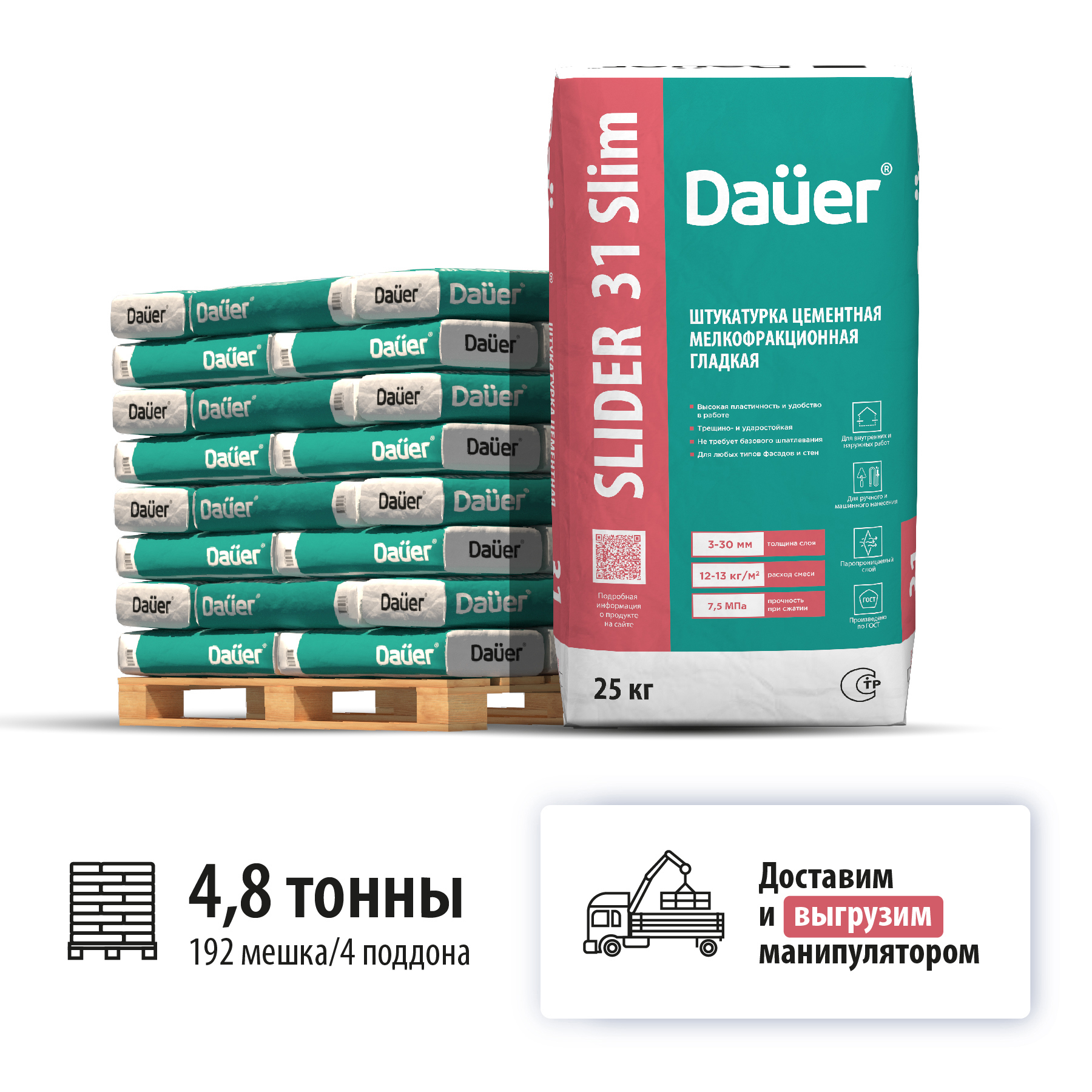 Изображение товара Штукатурка цементная мелкофракционная гладкая Dauer Fasad 31 Slim цвет серый комплект 25кг x 768шт машиной