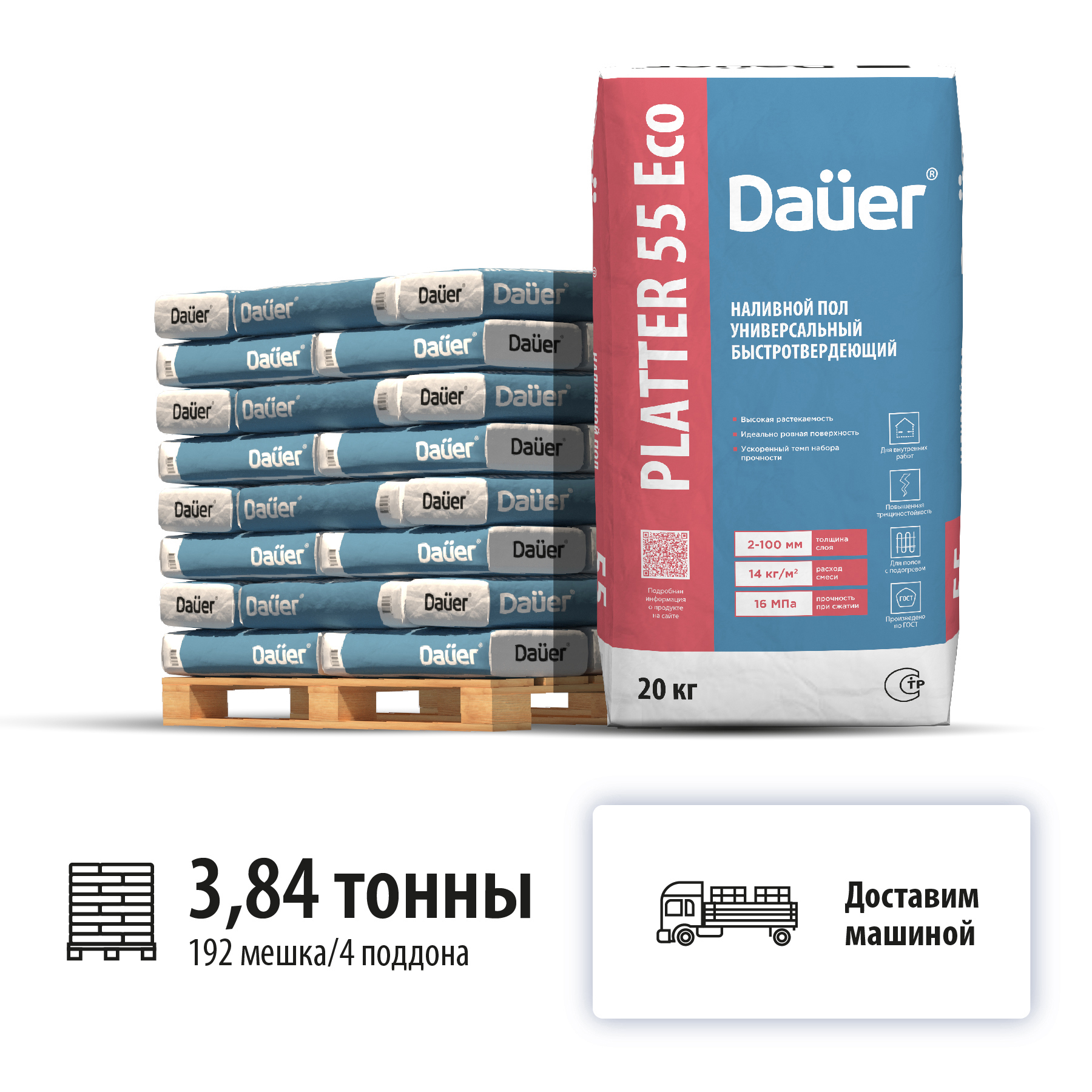 Изображение товара Наливной пол универсальный быстротвердеющий Dauer Platter Self 55 цвет серый комплект 20кг x 192шт машиной без выгрузки