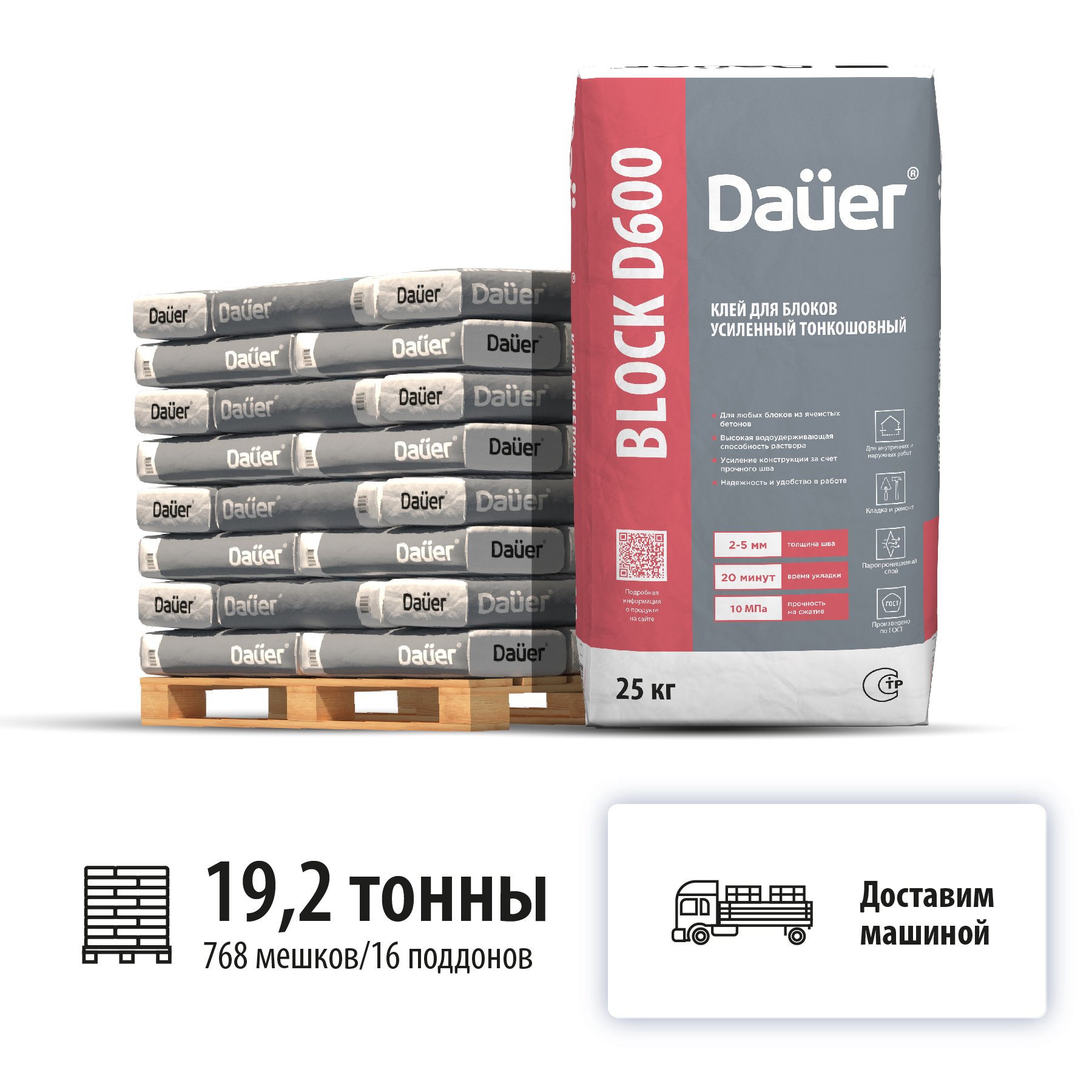 Изображение товара Клей монтажный тонкошовный Dauer Block D600 цвет серый комплект 25кг x 768шт машиной