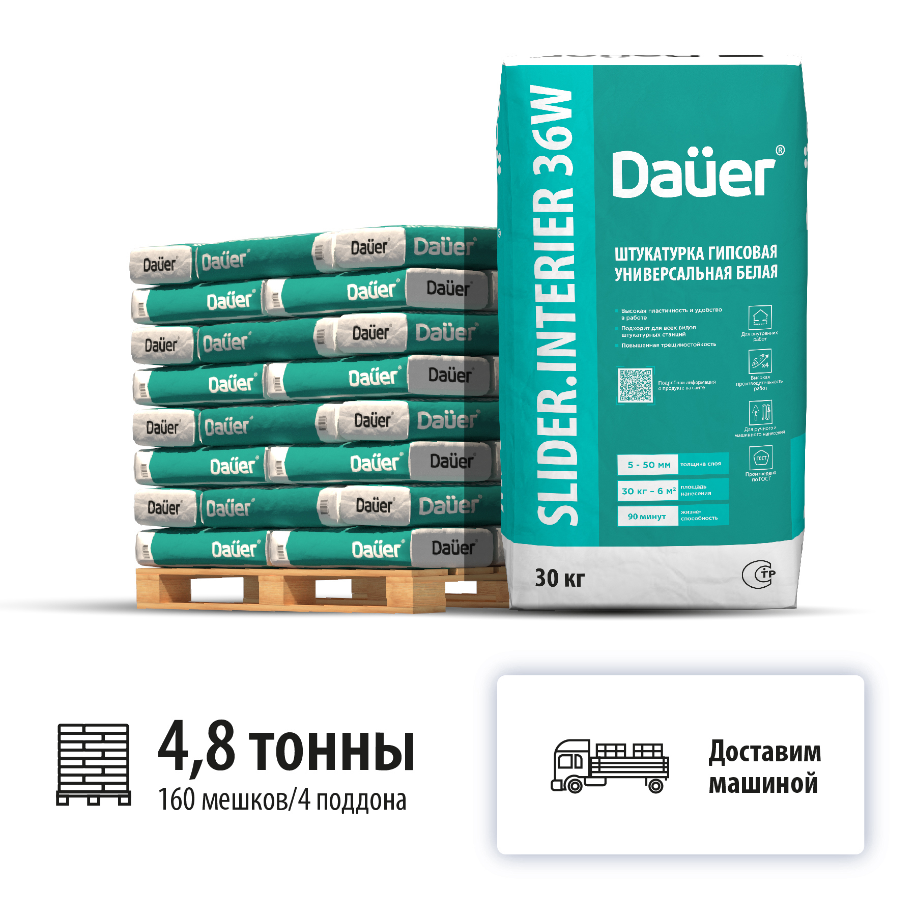 Изображение товара Штукатурка гипсовая универсальная Dauer Slider 36W цвет белый комплект 30кг x 160шт машиной без выгрузки Изображение товара Штукатурка гипсовая универсальная Dauer Slider 36W цвет белый комплект 30кг x 160шт машиной без выгрузки