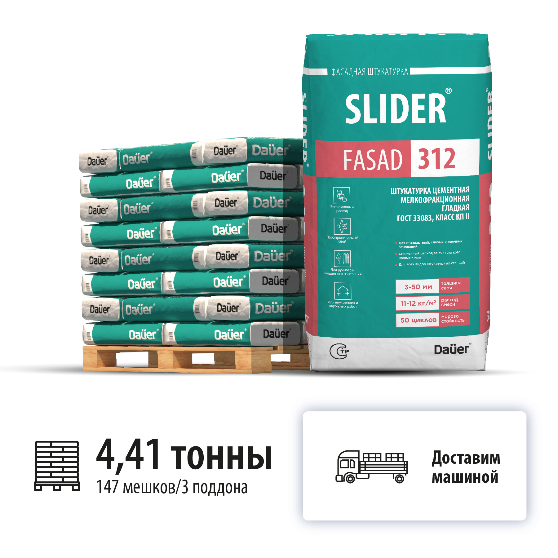 Изображение товара Штукатурка цементная Dauer Fasad 312 для наружных и внутренних работ, 147 мешков Изображение товара Штукатурка цементная Dauer Fasad 312 для наружных и внутренних работ, 147 мешков