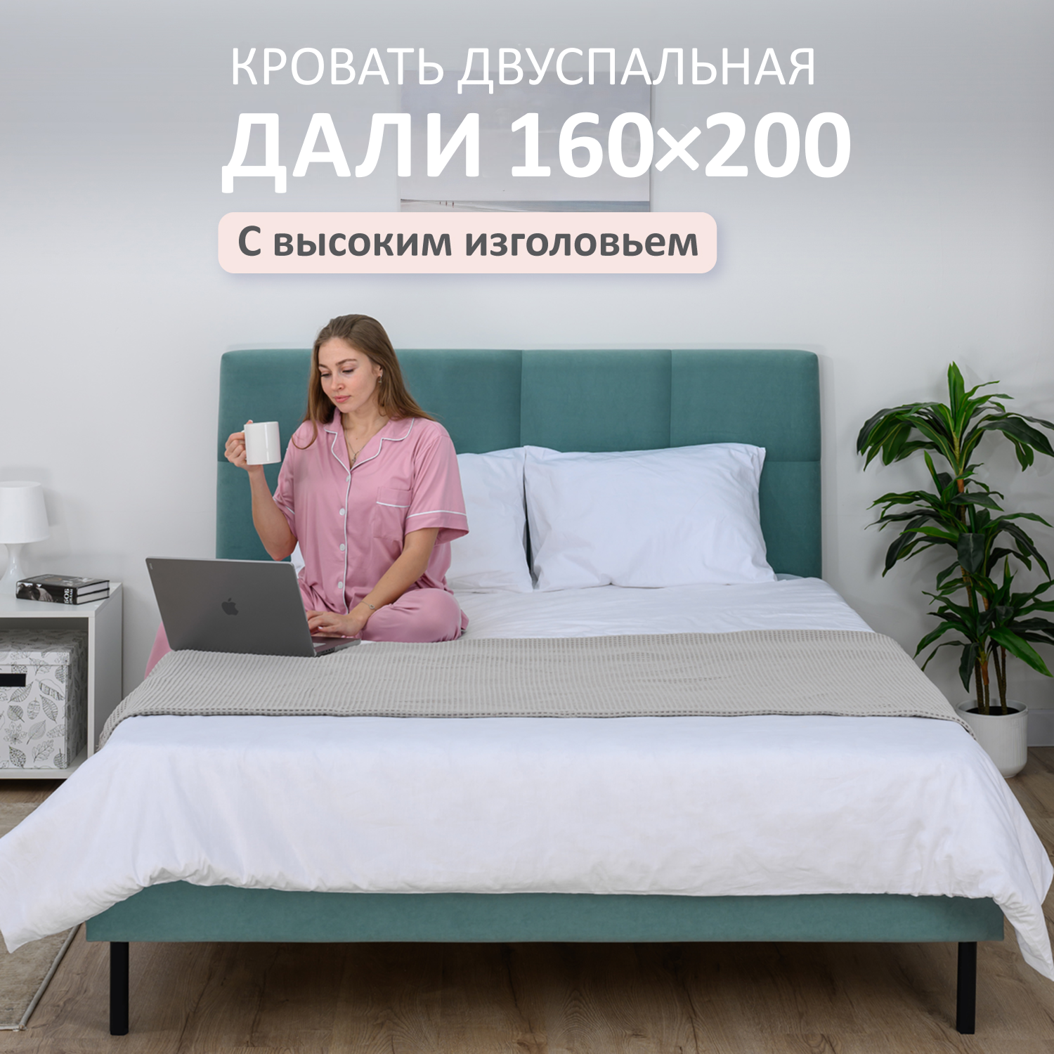 Изображение товара Кровать Romack Dali 160х200 из ДСП и велюра современный дизайн