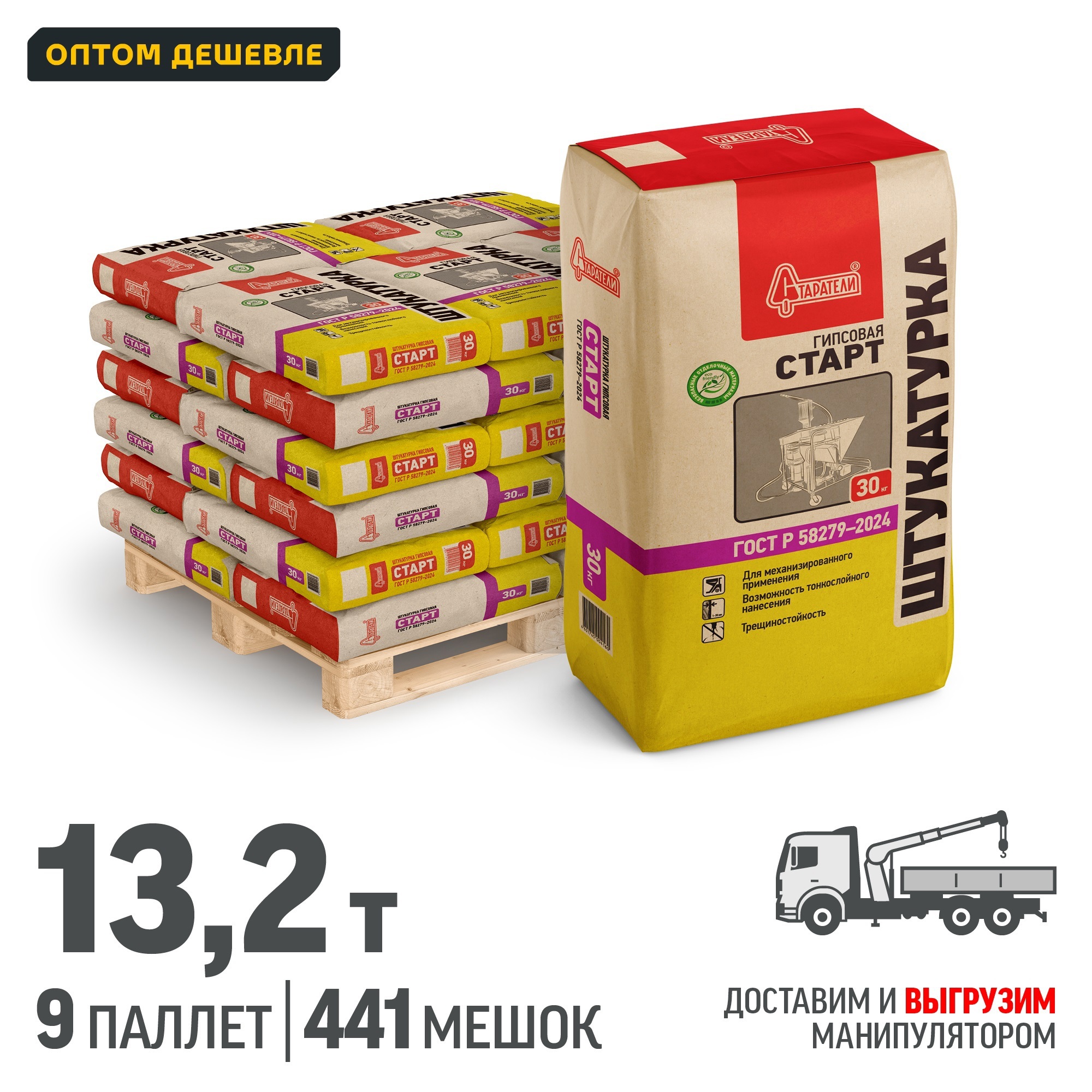 Изображение товара Штукатурка гипсовая Старатели Старт цвет серый комплект 30кг x 441шт доставка манипулятором