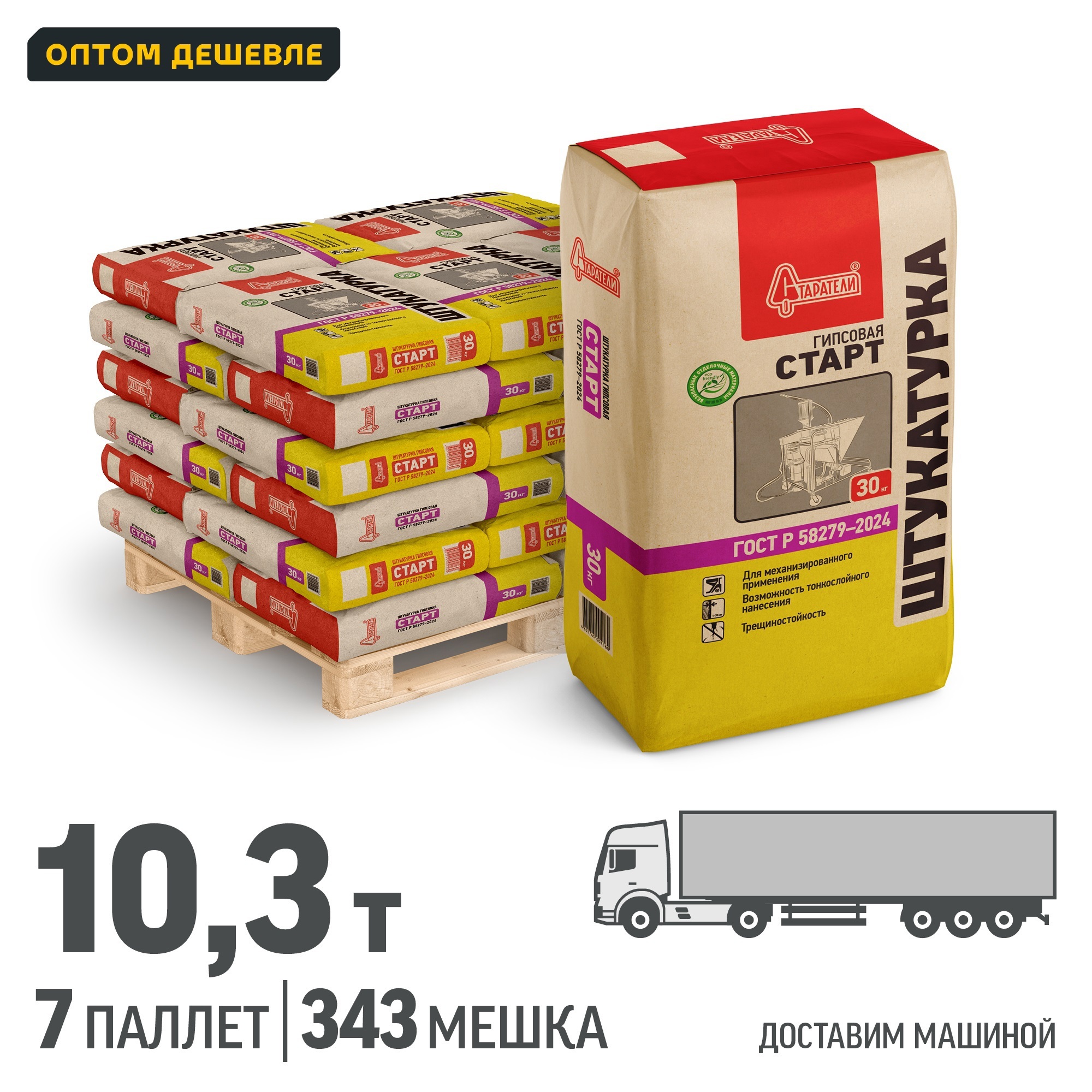 Изображение товара Штукатурка гипсовая Старатели Старт 30 кг для стен
