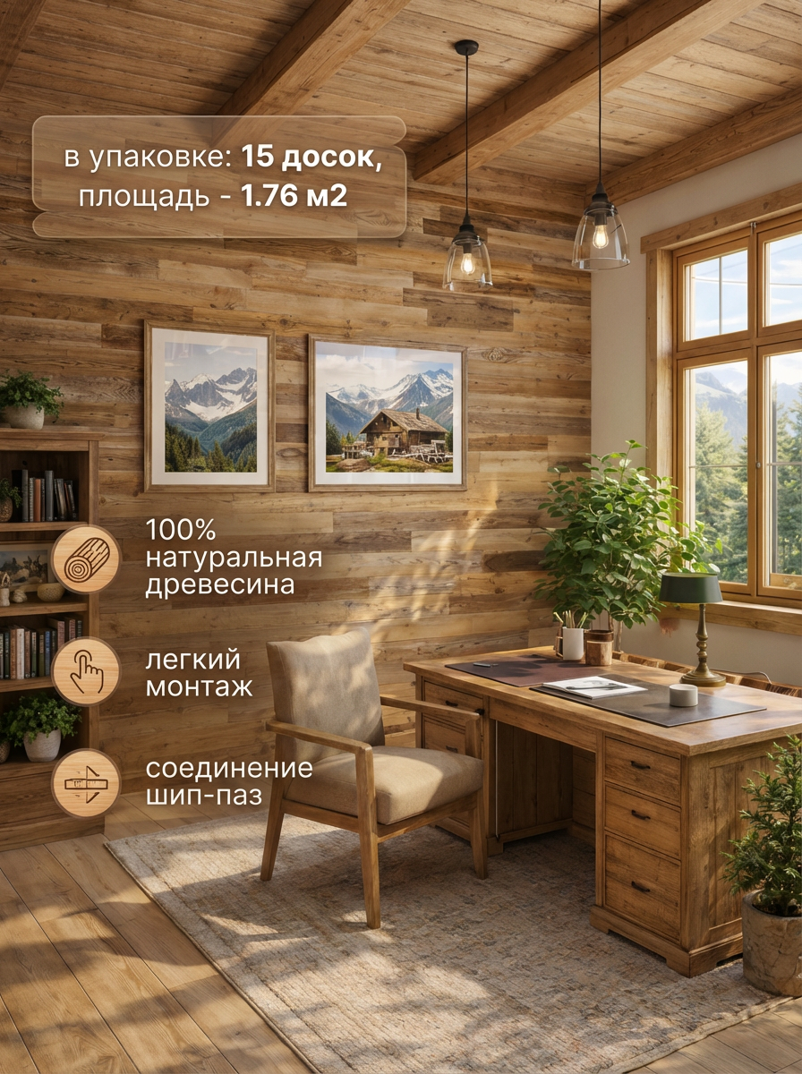 Изображение товара Декоративная панель Woodgross Хвоя микс 1500x85x20мм 1.76м² 12шт