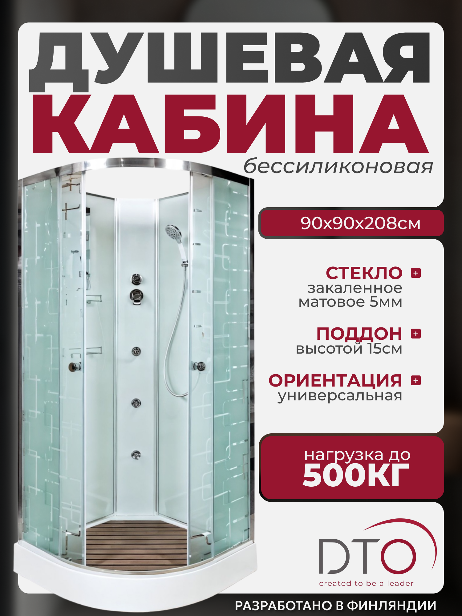 Изображение товара Душевая кабина DTO EM1590NGM 90x90x208 с гидромассажем