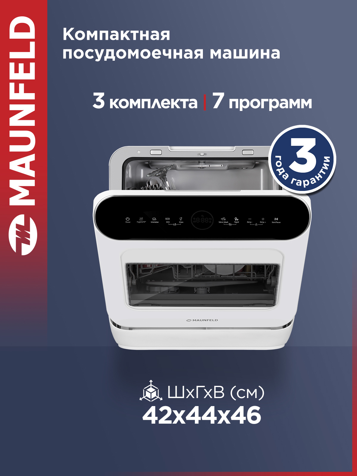 Изображение товара Отдельностоящая посудомоечная машина Maunfeld MWF07IM 42 см 7 программ цвет белый Изображение товара Отдельностоящая посудомоечная машина Maunfeld MWF07IM 42 см 7 программ цвет белый
